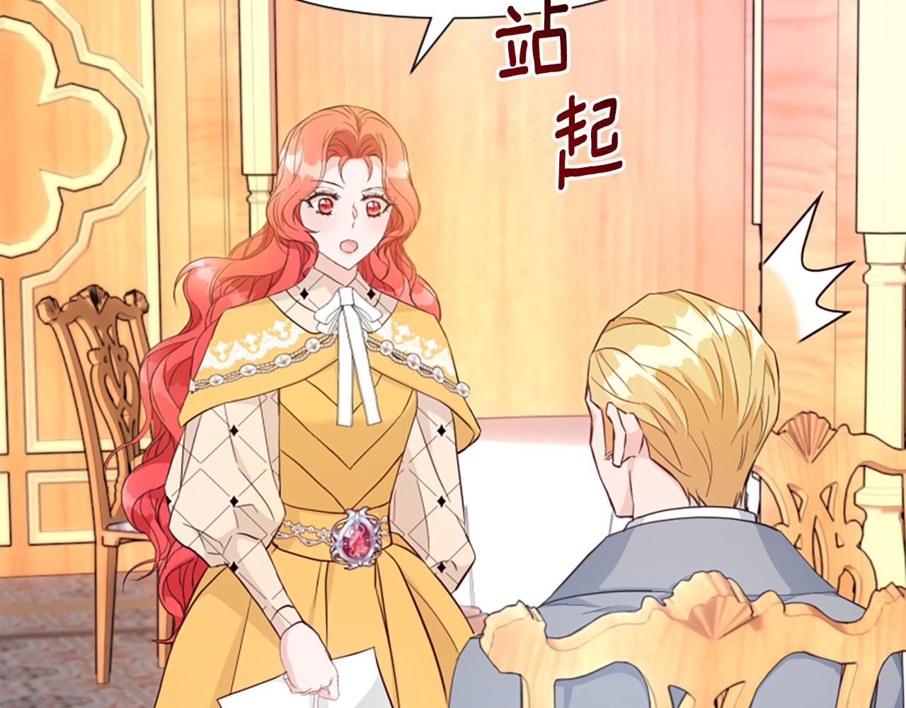 爲什麼對惡女執着 - 第60話 無盡悔恨(3/5) - 4