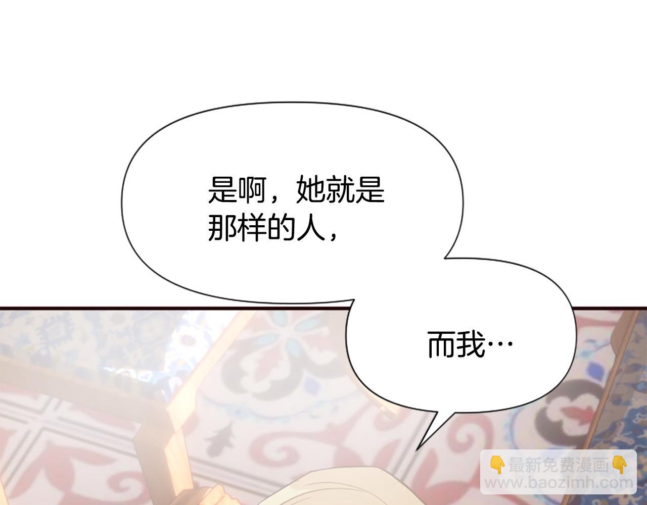 爲什麼對惡女執着 - 第60話 無盡悔恨(3/5) - 7