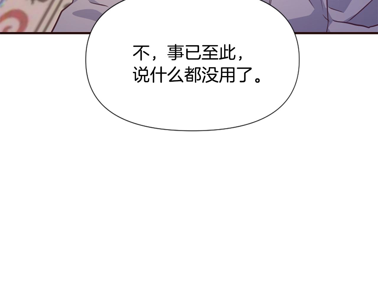 爲什麼對惡女執着 - 第60話 無盡悔恨(3/5) - 1