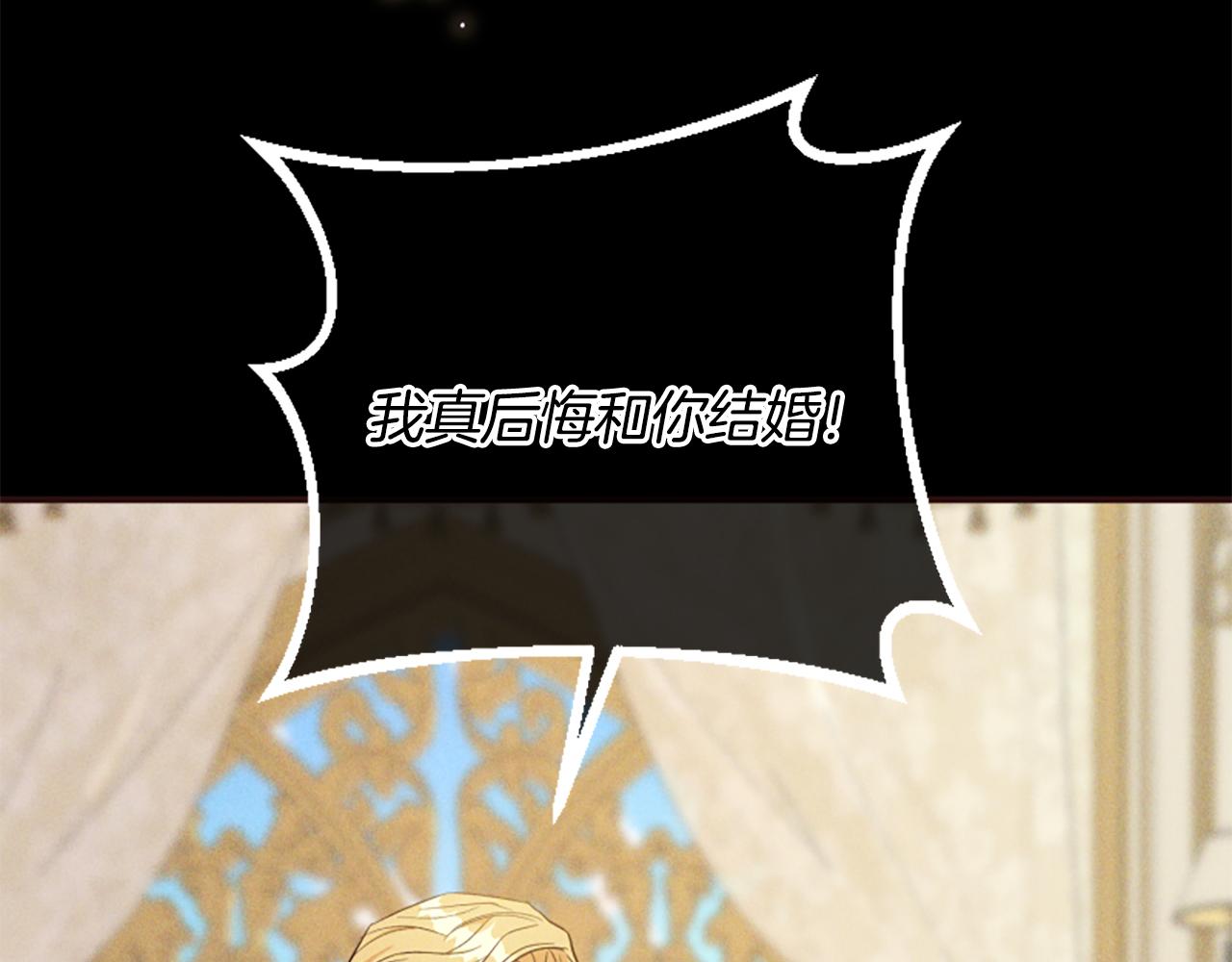 爲什麼對惡女執着 - 第60話 無盡悔恨(3/5) - 6