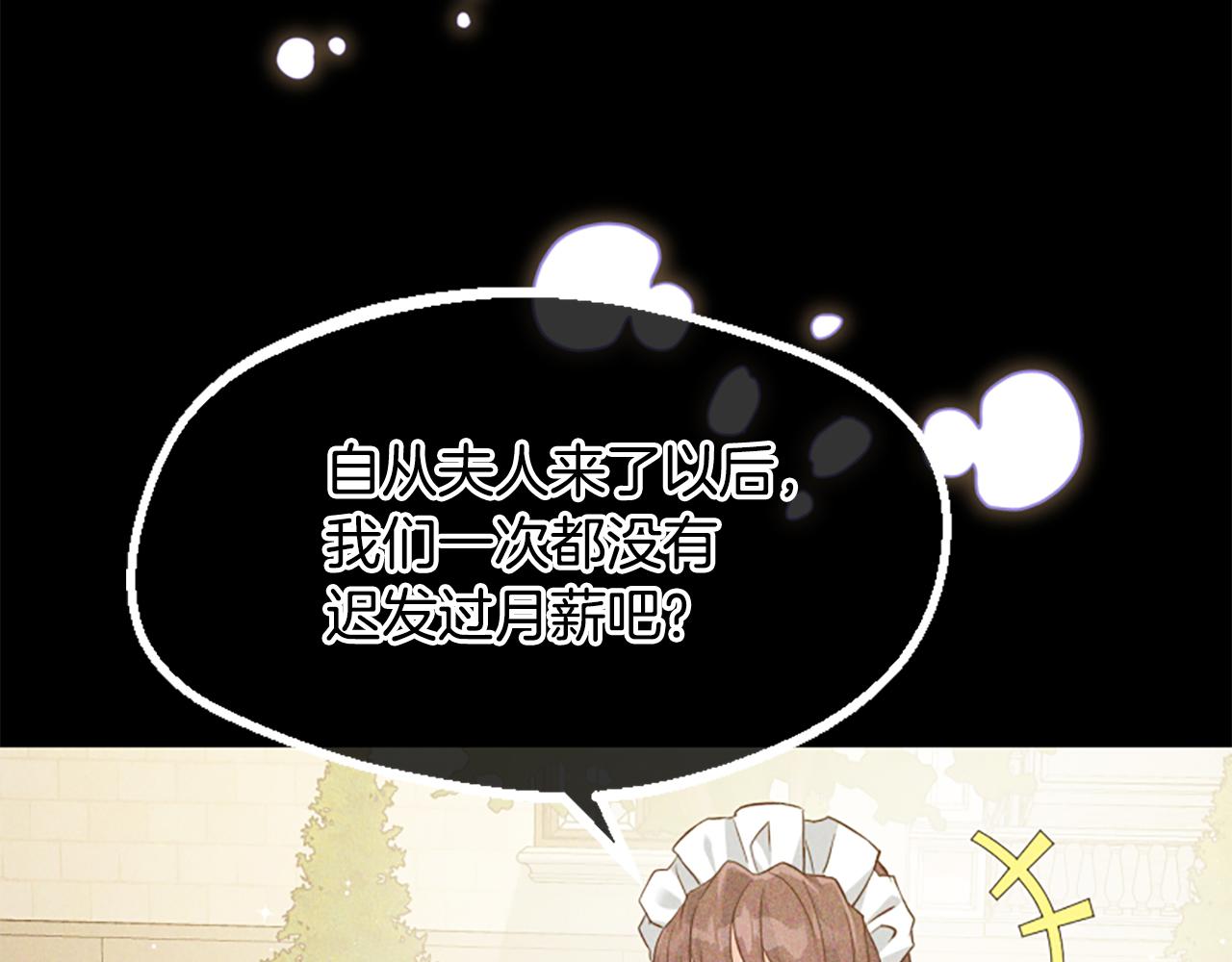 爲什麼對惡女執着 - 第60話 無盡悔恨(3/5) - 2