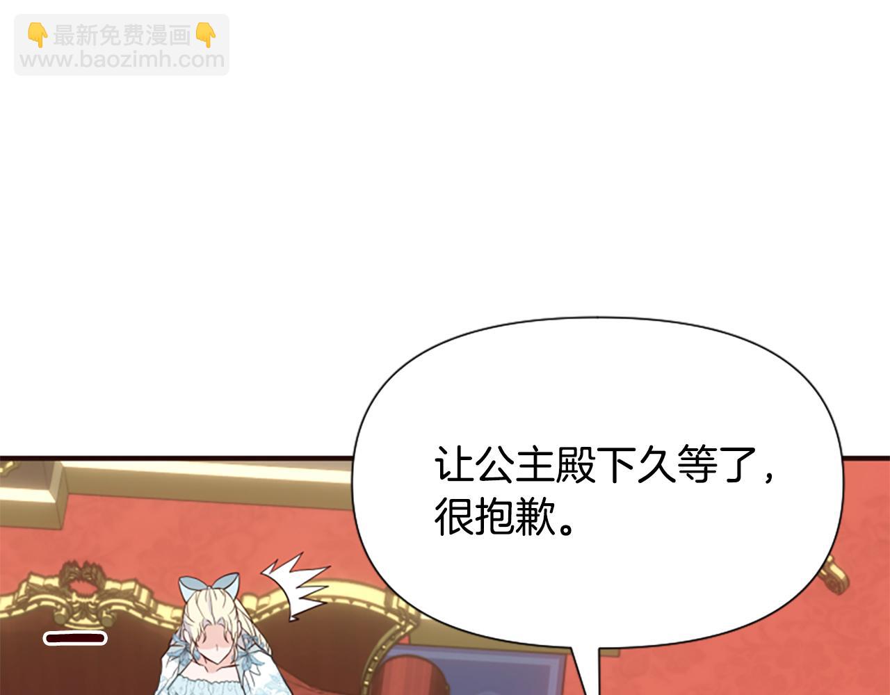 爲什麼對惡女執着 - 第60話 無盡悔恨(1/5) - 6