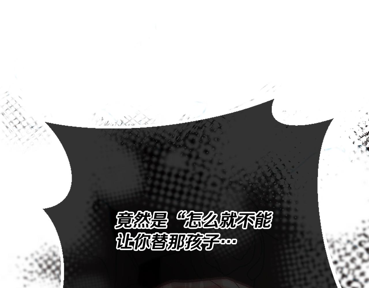 爲什麼對惡女執着 - 第60話 無盡悔恨(4/5) - 8