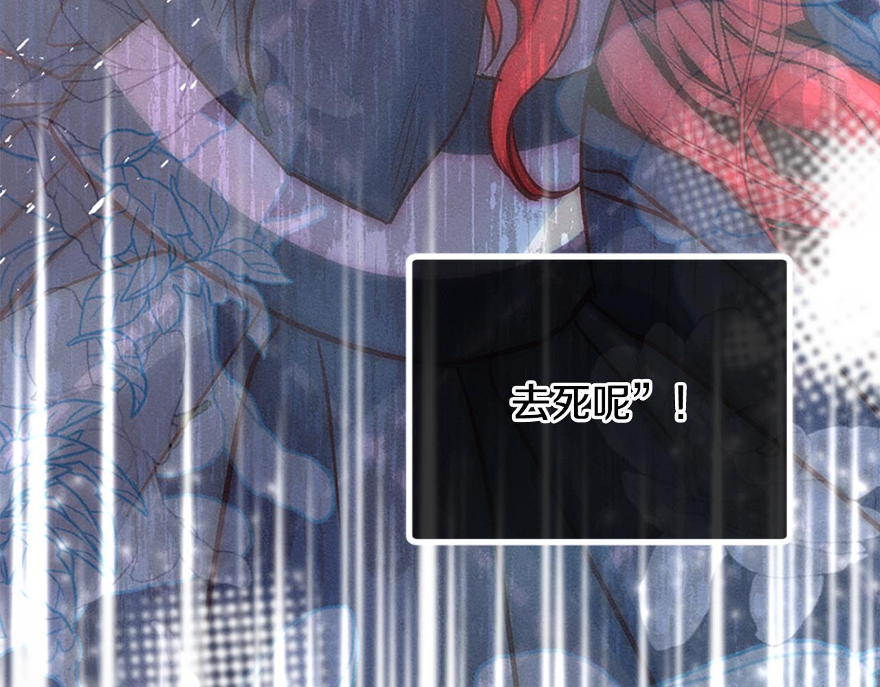 爲什麼對惡女執着 - 第60話 無盡悔恨(4/5) - 3