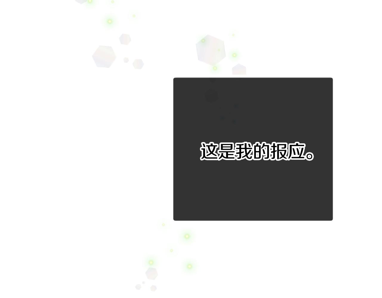 爲什麼對惡女執着 - 第60話 無盡悔恨(4/5) - 7