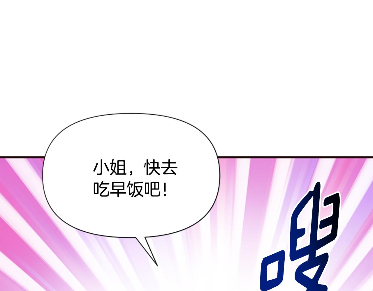 爲什麼對惡女執着 - 第60話 無盡悔恨(4/5) - 1