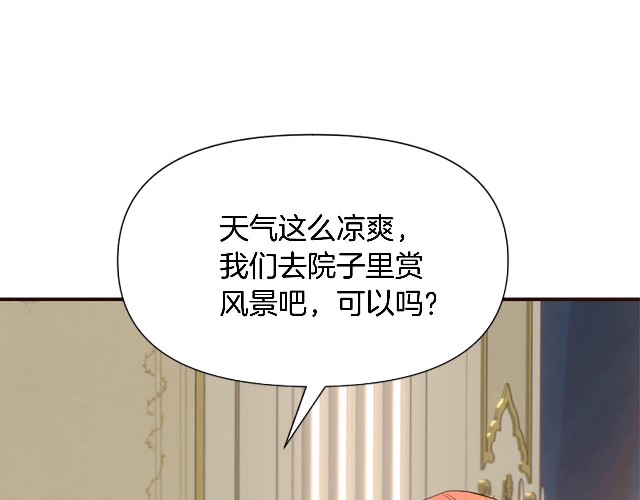 爲什麼對惡女執着 - 第60話 無盡悔恨(1/5) - 2