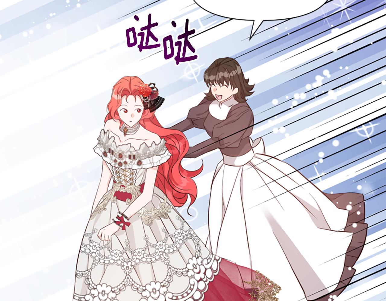 爲什麼對惡女執着 - 第60話 無盡悔恨(4/5) - 4