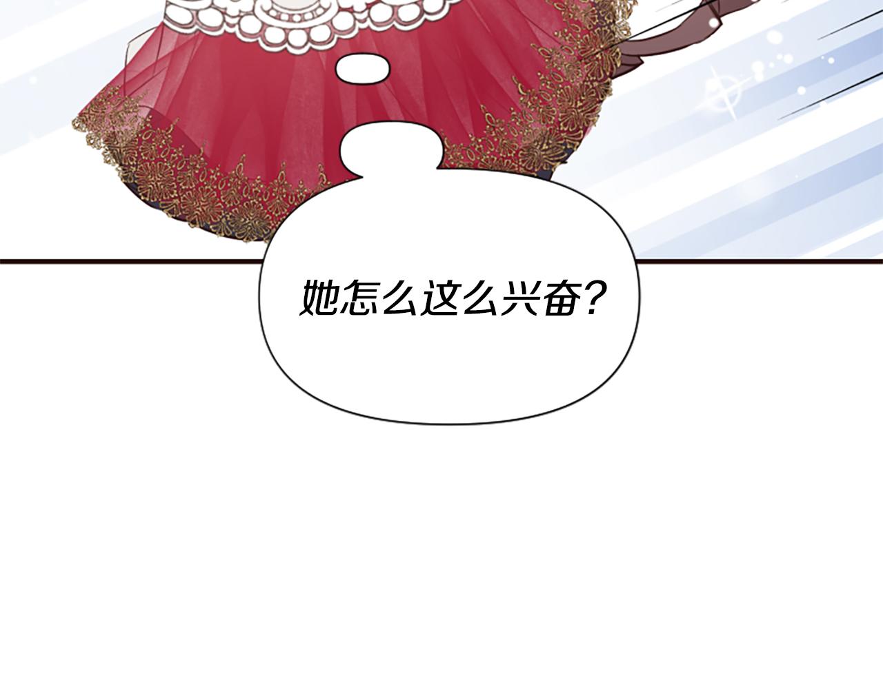 爲什麼對惡女執着 - 第60話 無盡悔恨(4/5) - 5