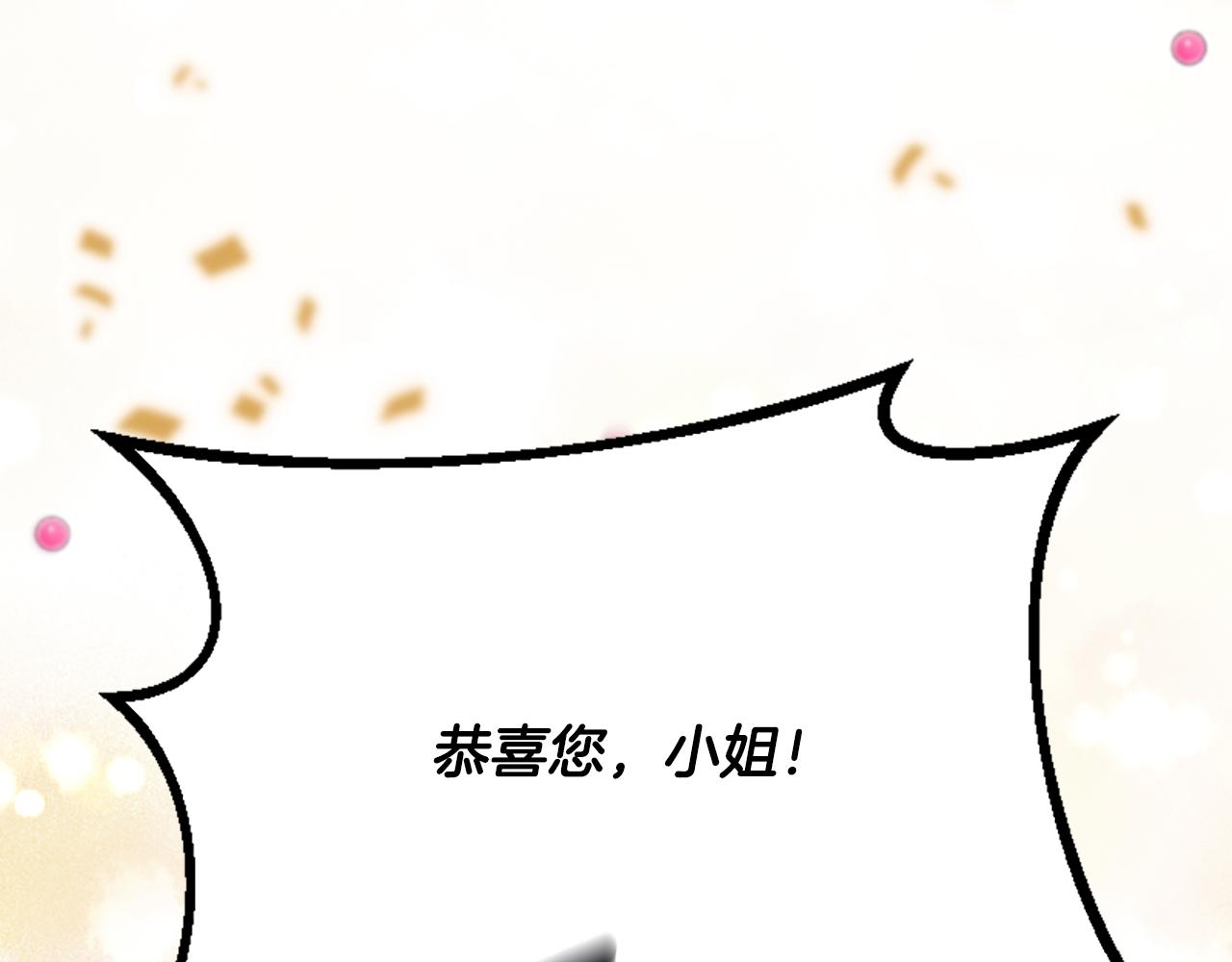 爲什麼對惡女執着 - 第60話 無盡悔恨(4/5) - 7