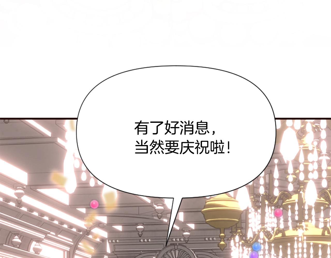 爲什麼對惡女執着 - 第60話 無盡悔恨(4/5) - 4