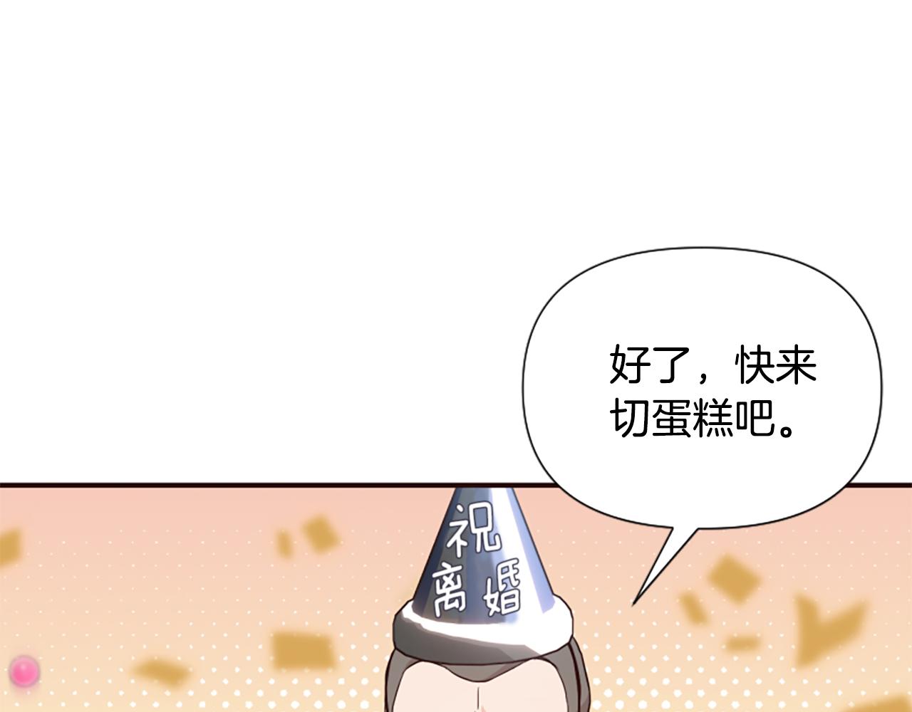 爲什麼對惡女執着 - 第60話 無盡悔恨(4/5) - 8