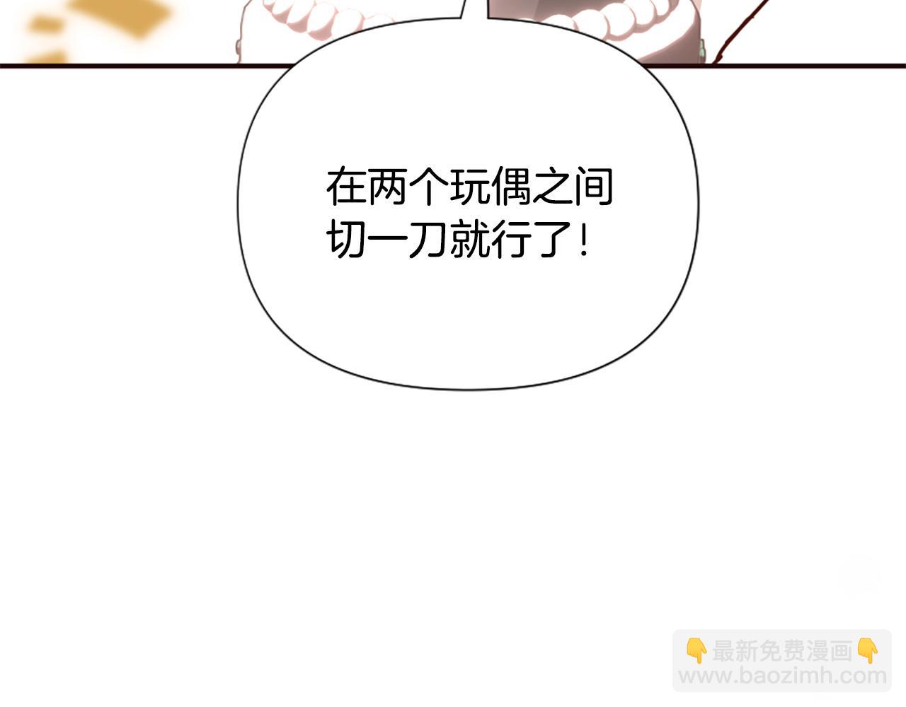 爲什麼對惡女執着 - 第60話 無盡悔恨(4/5) - 2