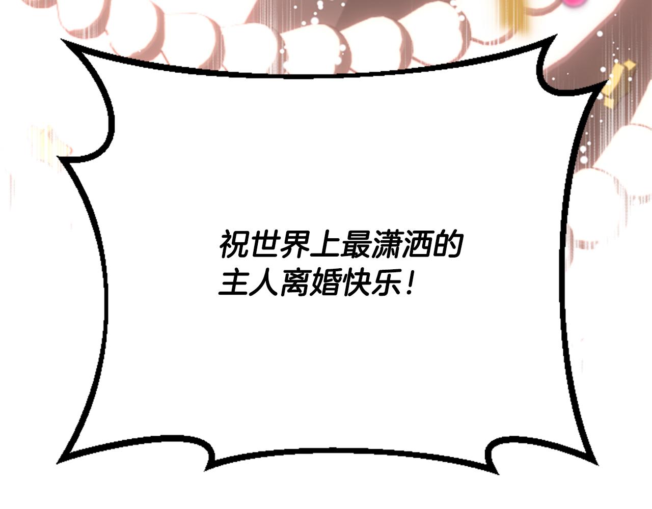 爲什麼對惡女執着 - 第60話 無盡悔恨(5/5) - 5