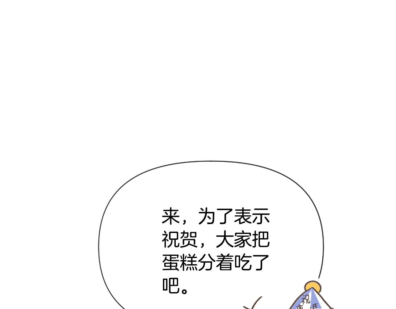 爲什麼對惡女執着 - 第60話 無盡悔恨(5/5) - 6