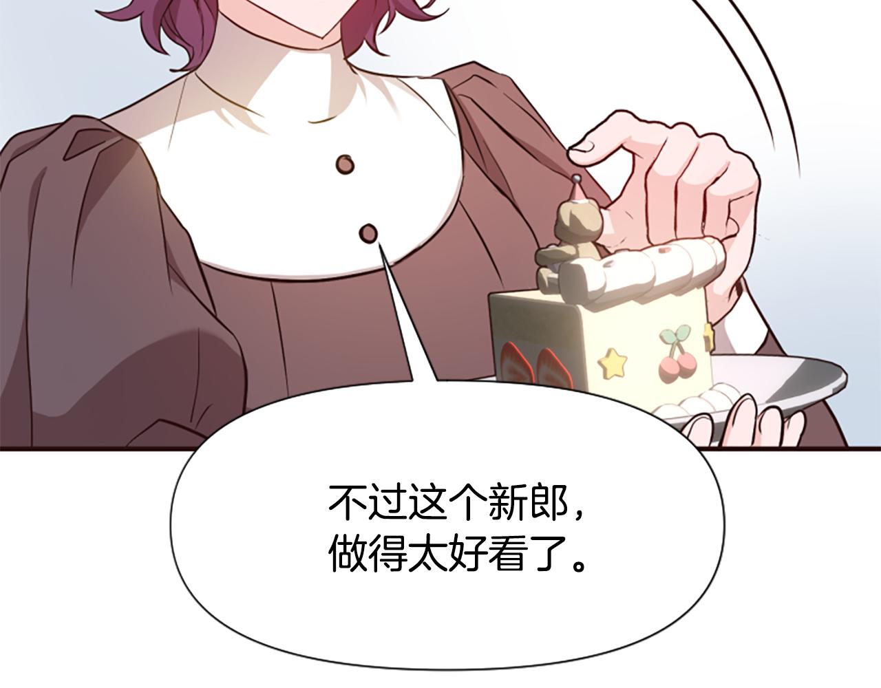 爲什麼對惡女執着 - 第60話 無盡悔恨(5/5) - 8