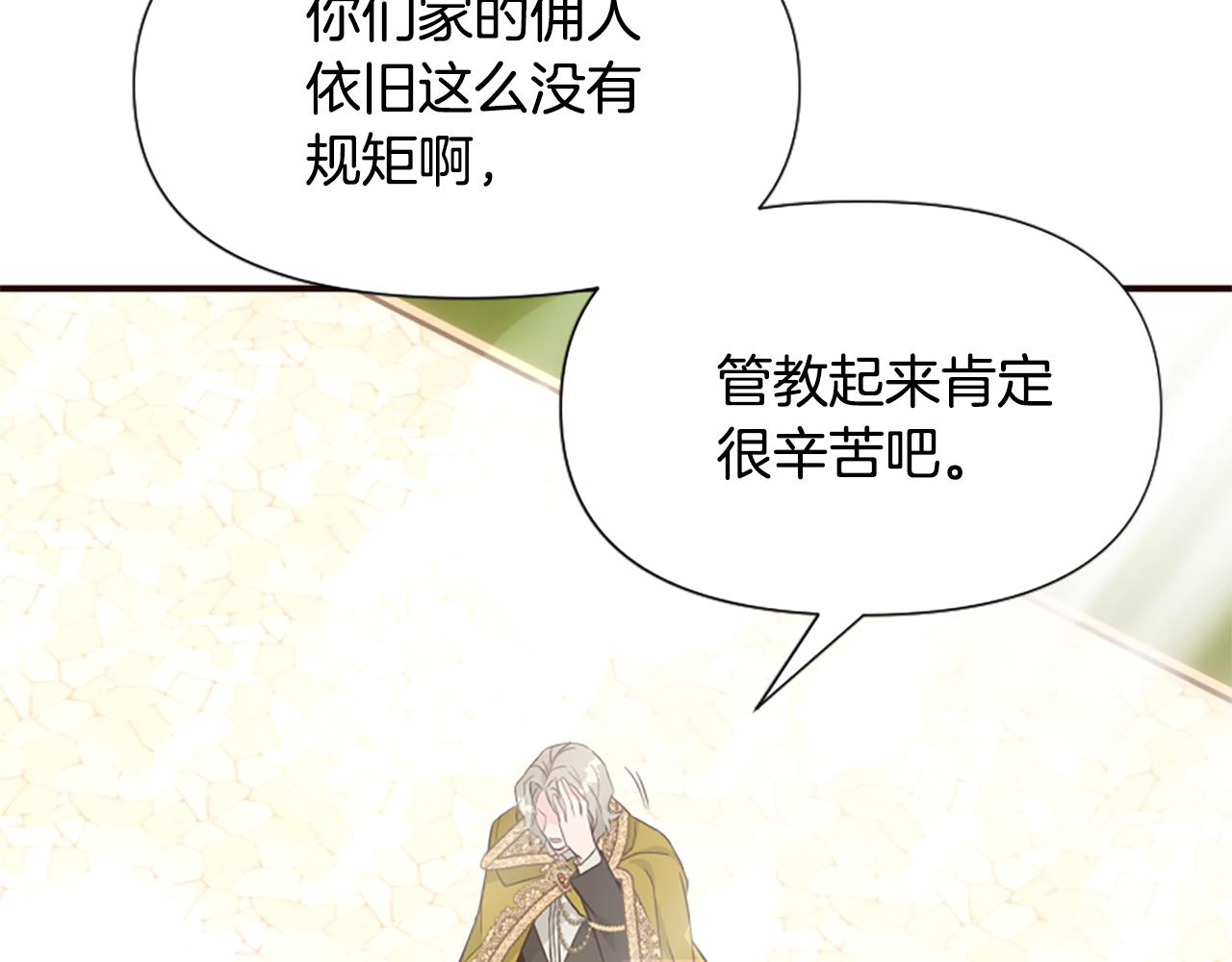 爲什麼對惡女執着 - 第60話 無盡悔恨(5/5) - 1