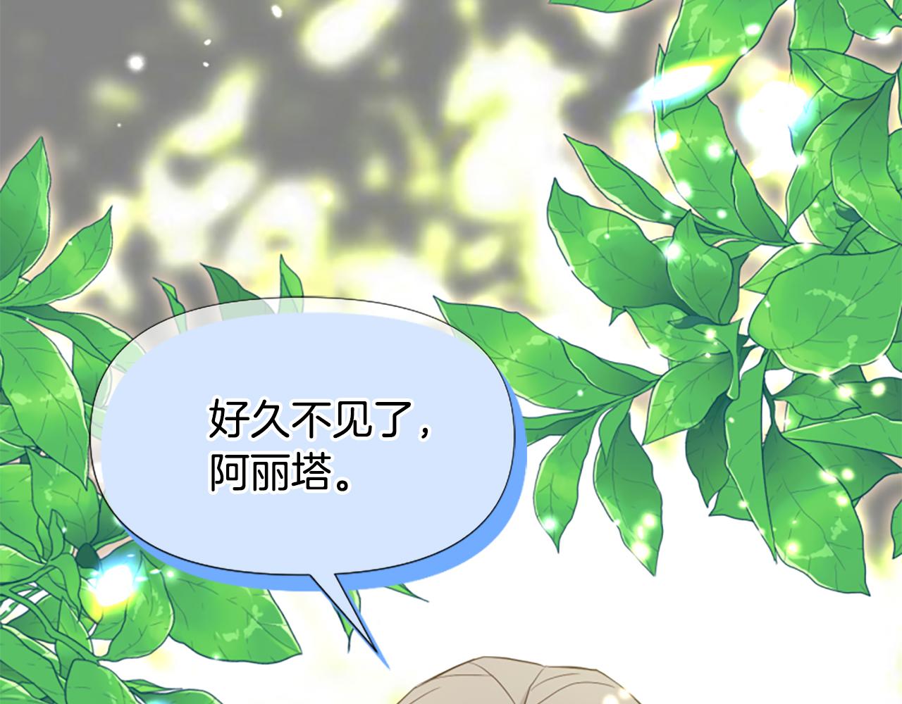 爲什麼對惡女執着 - 第60話 無盡悔恨(5/5) - 4