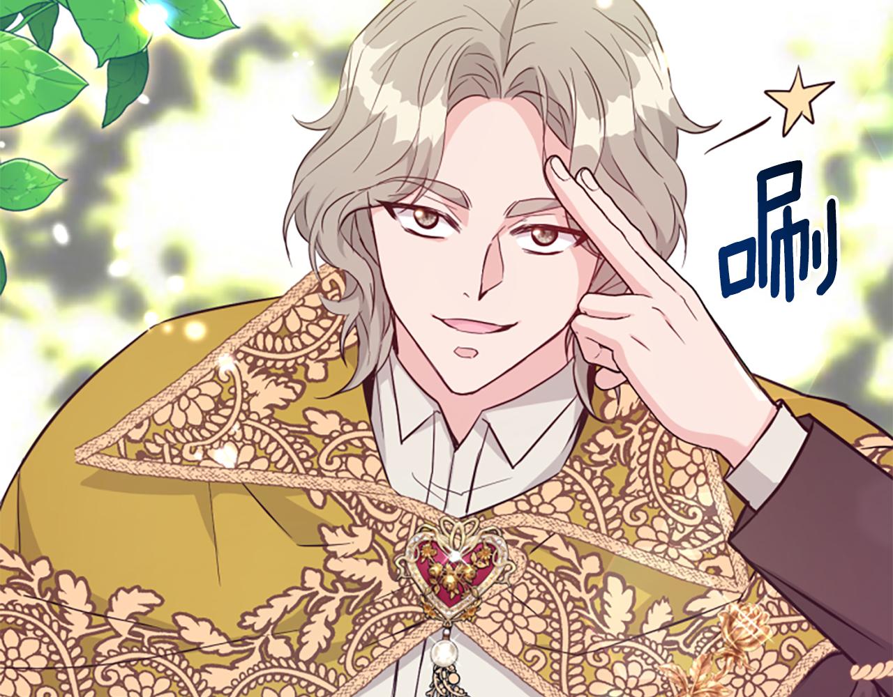 爲什麼對惡女執着 - 第60話 無盡悔恨(5/5) - 5