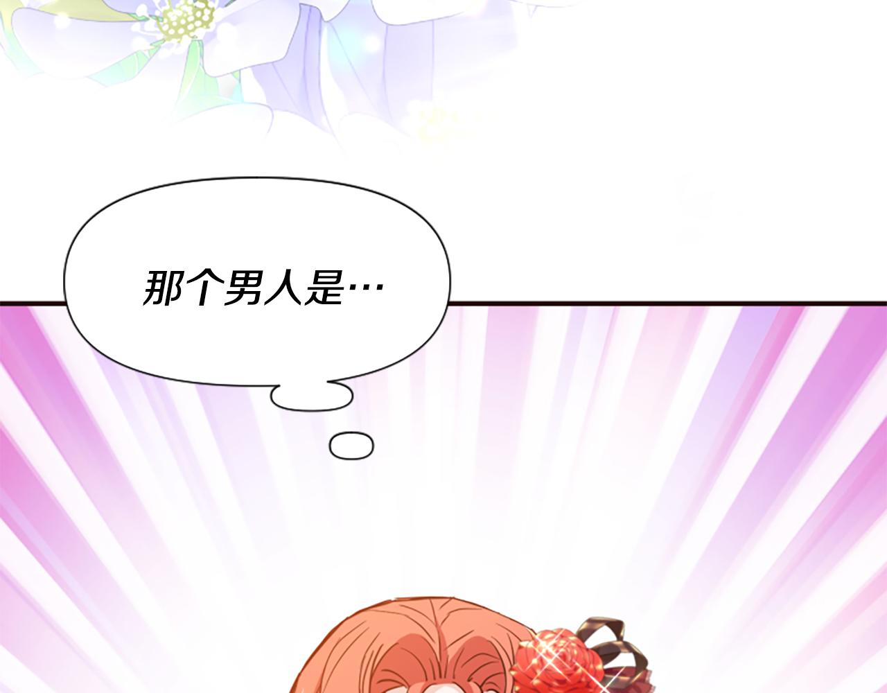 爲什麼對惡女執着 - 第60話 無盡悔恨(5/5) - 8