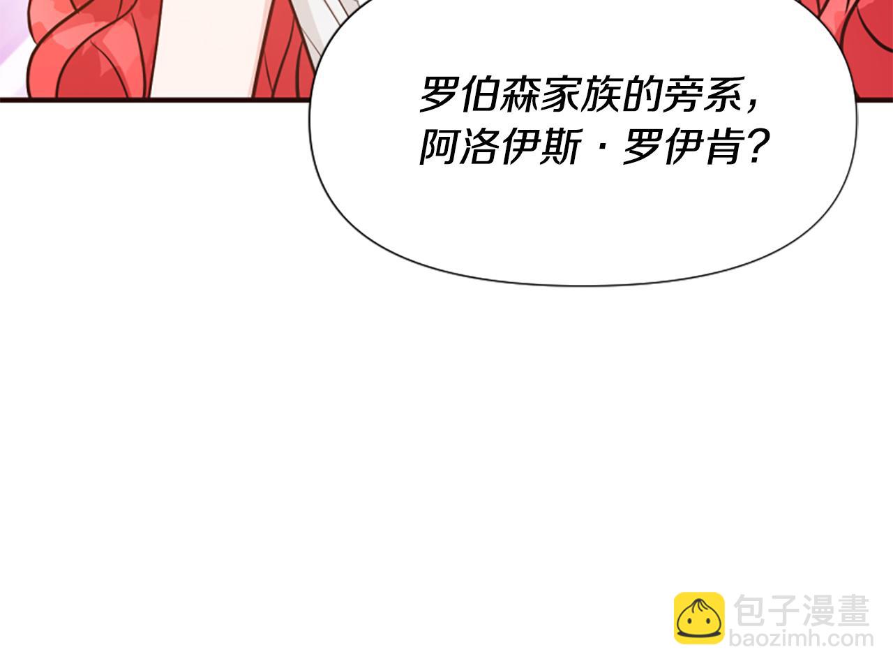 爲什麼對惡女執着 - 第60話 無盡悔恨(5/5) - 2