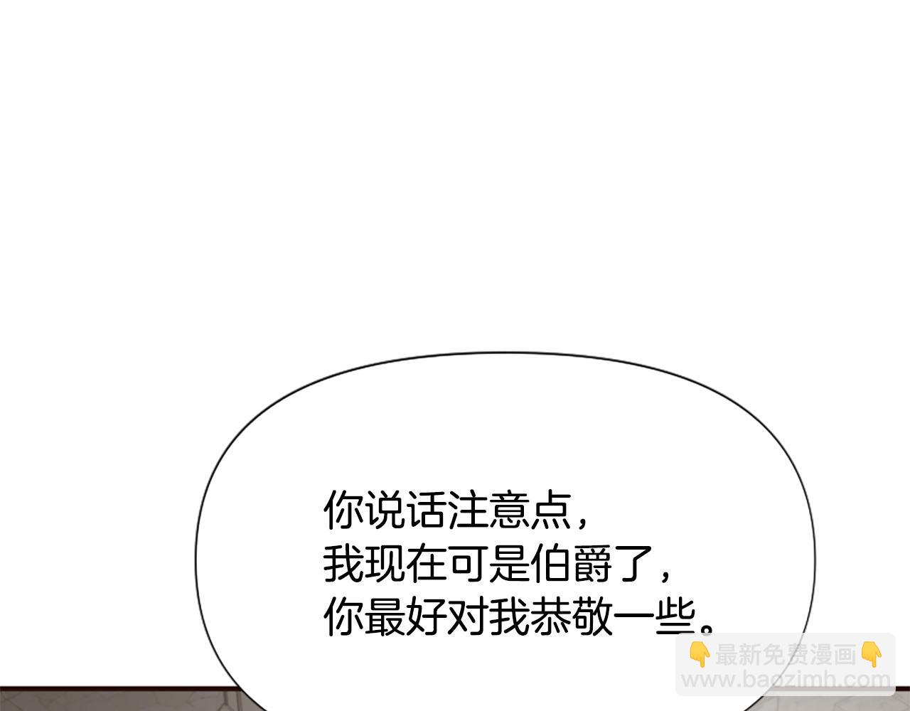 爲什麼對惡女執着 - 第60話 無盡悔恨(5/5) - 3