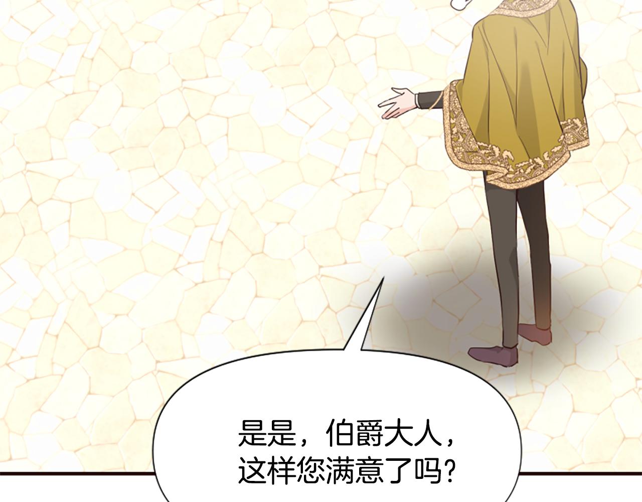 爲什麼對惡女執着 - 第60話 無盡悔恨(5/5) - 5