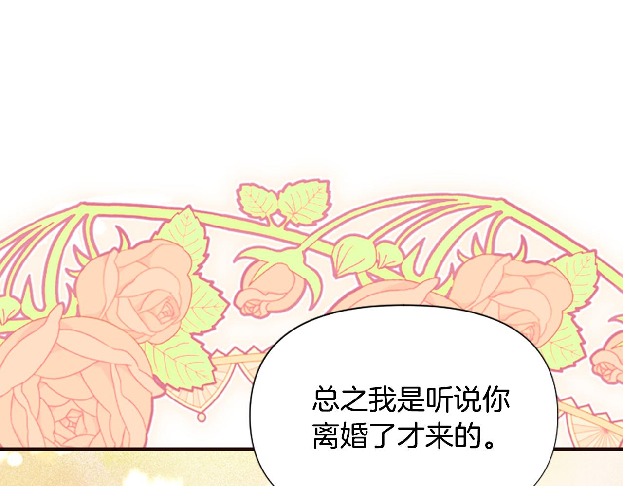 爲什麼對惡女執着 - 第60話 無盡悔恨(5/5) - 7