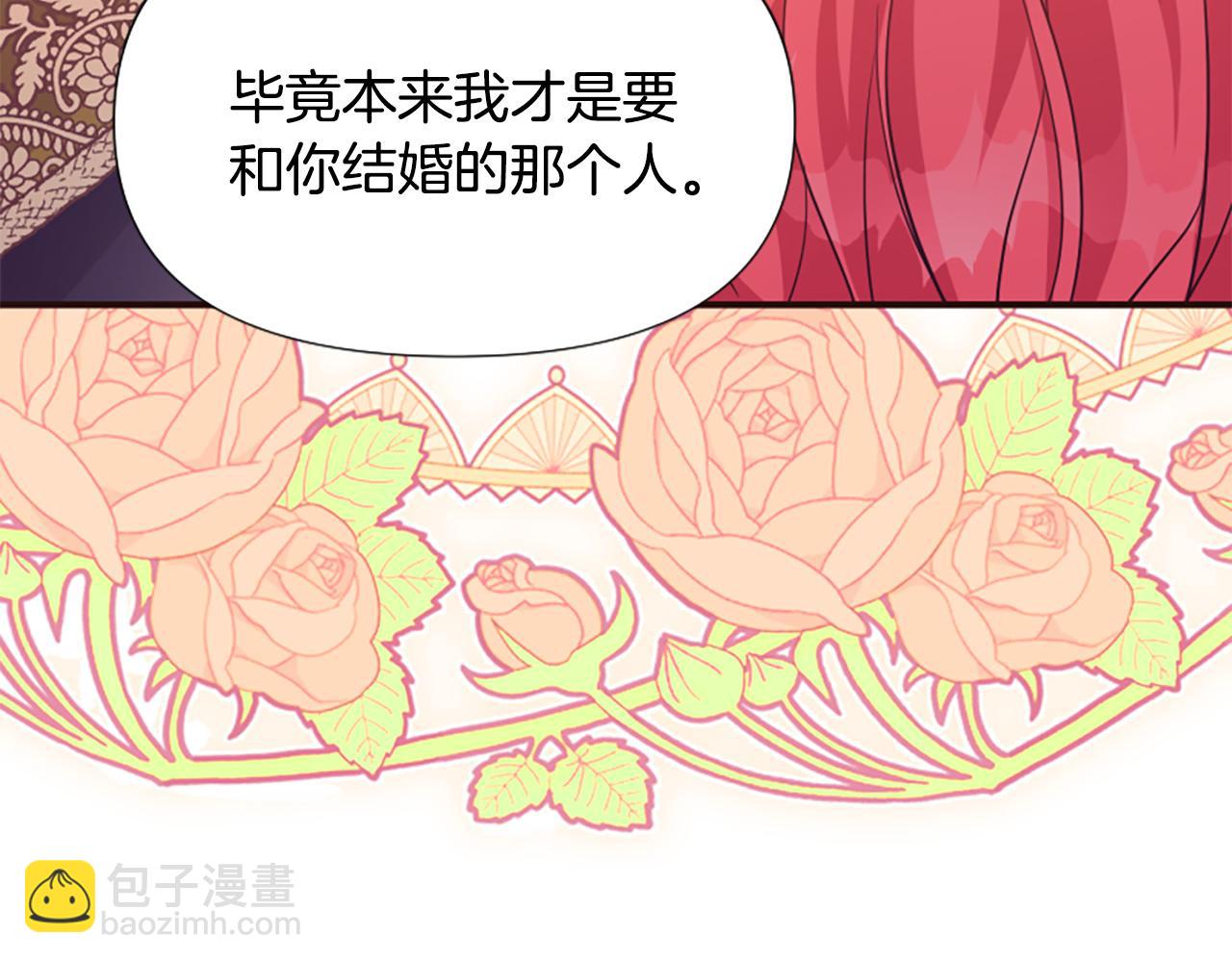 爲什麼對惡女執着 - 第60話 無盡悔恨(5/5) - 2