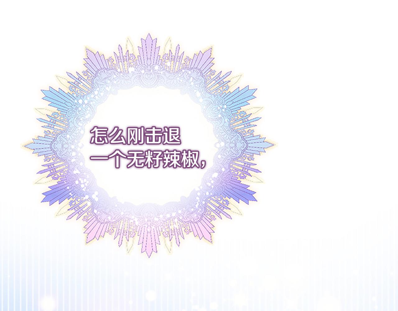 爲什麼對惡女執着 - 第60話 無盡悔恨(5/5) - 3