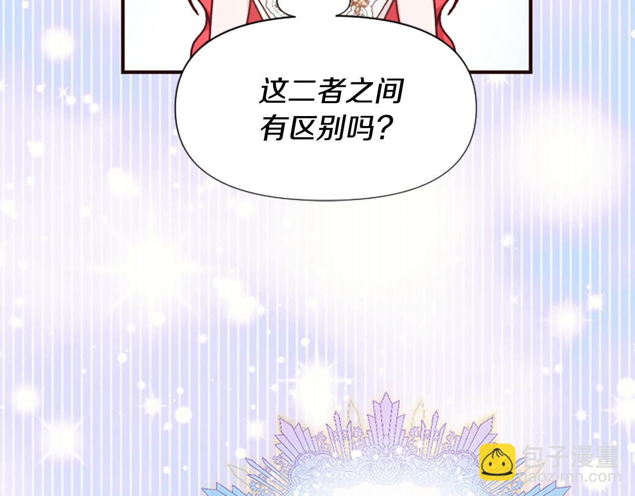 爲什麼對惡女執着 - 第60話 無盡悔恨(5/5) - 6