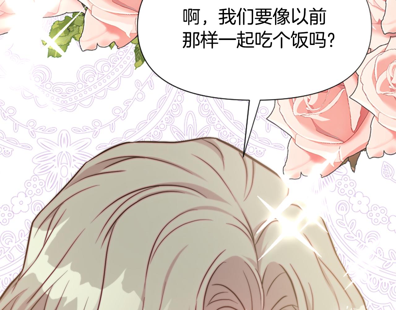 爲什麼對惡女執着 - 第60話 無盡悔恨(5/5) - 2