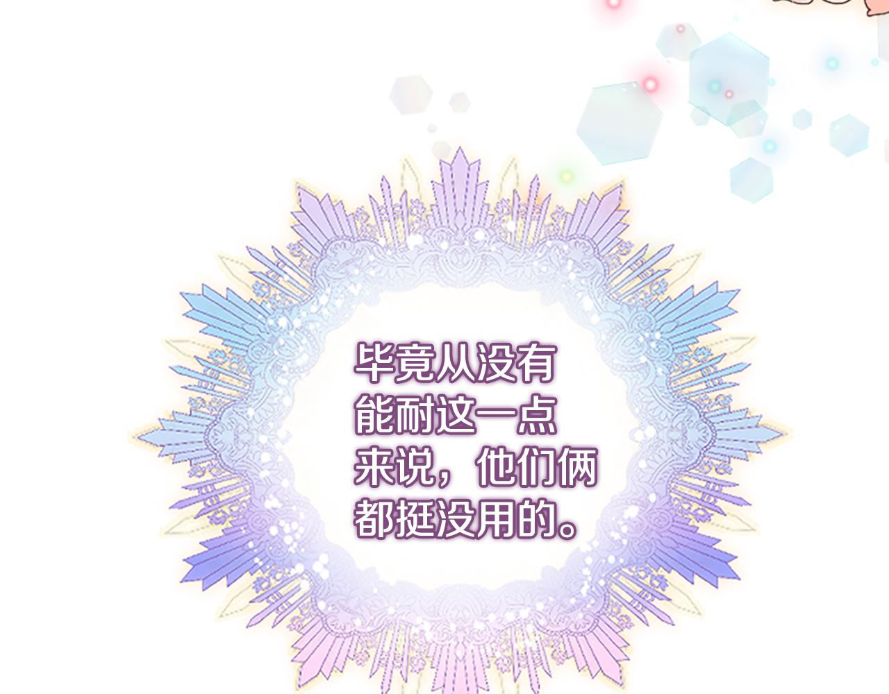 爲什麼對惡女執着 - 第60話 無盡悔恨(5/5) - 5