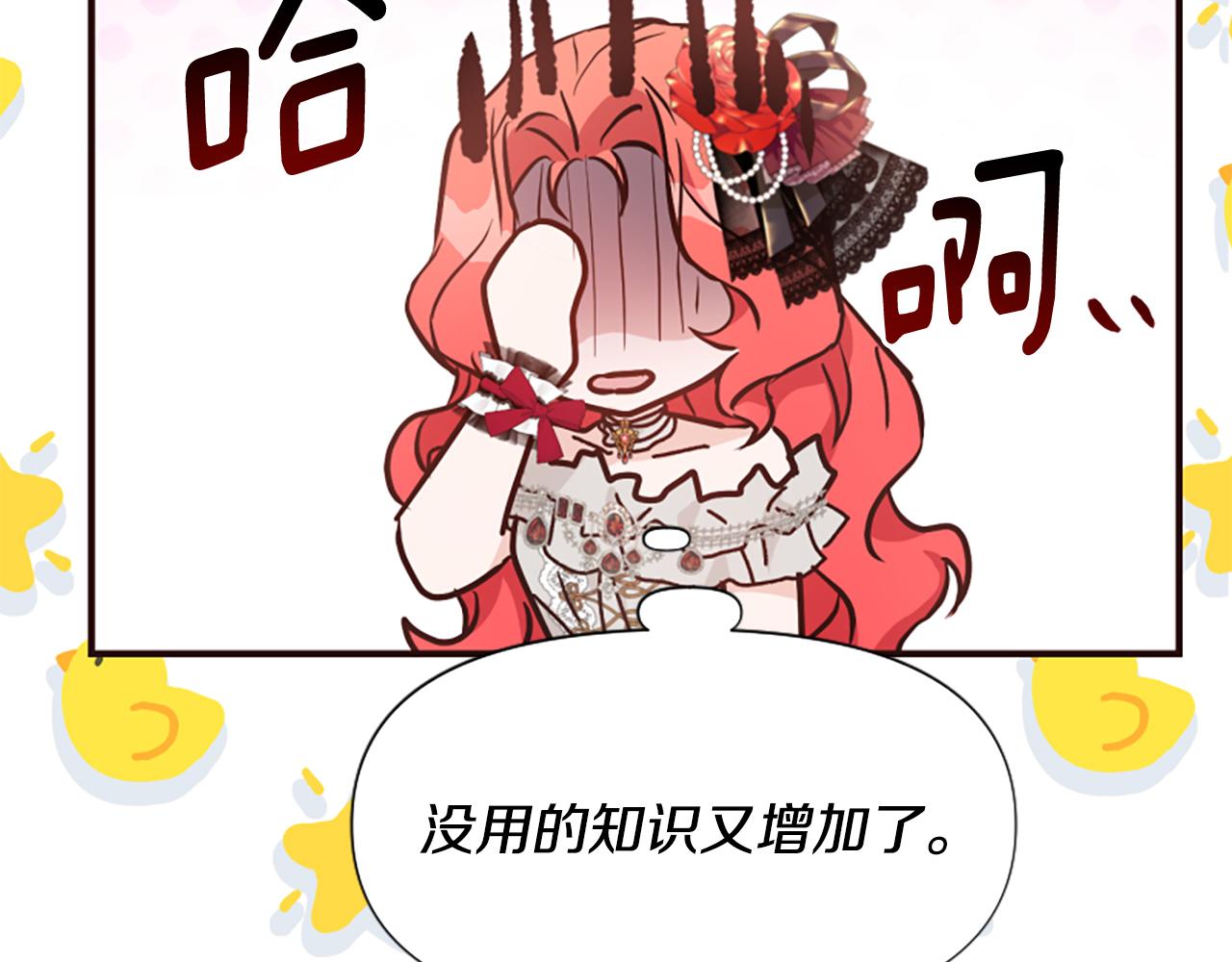 爲什麼對惡女執着 - 第60話 無盡悔恨(5/5) - 7