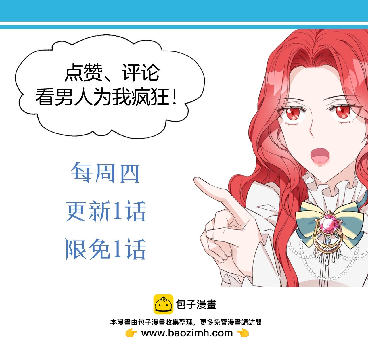 爲什麼對惡女執着 - 第60話 無盡悔恨(5/5) - 2