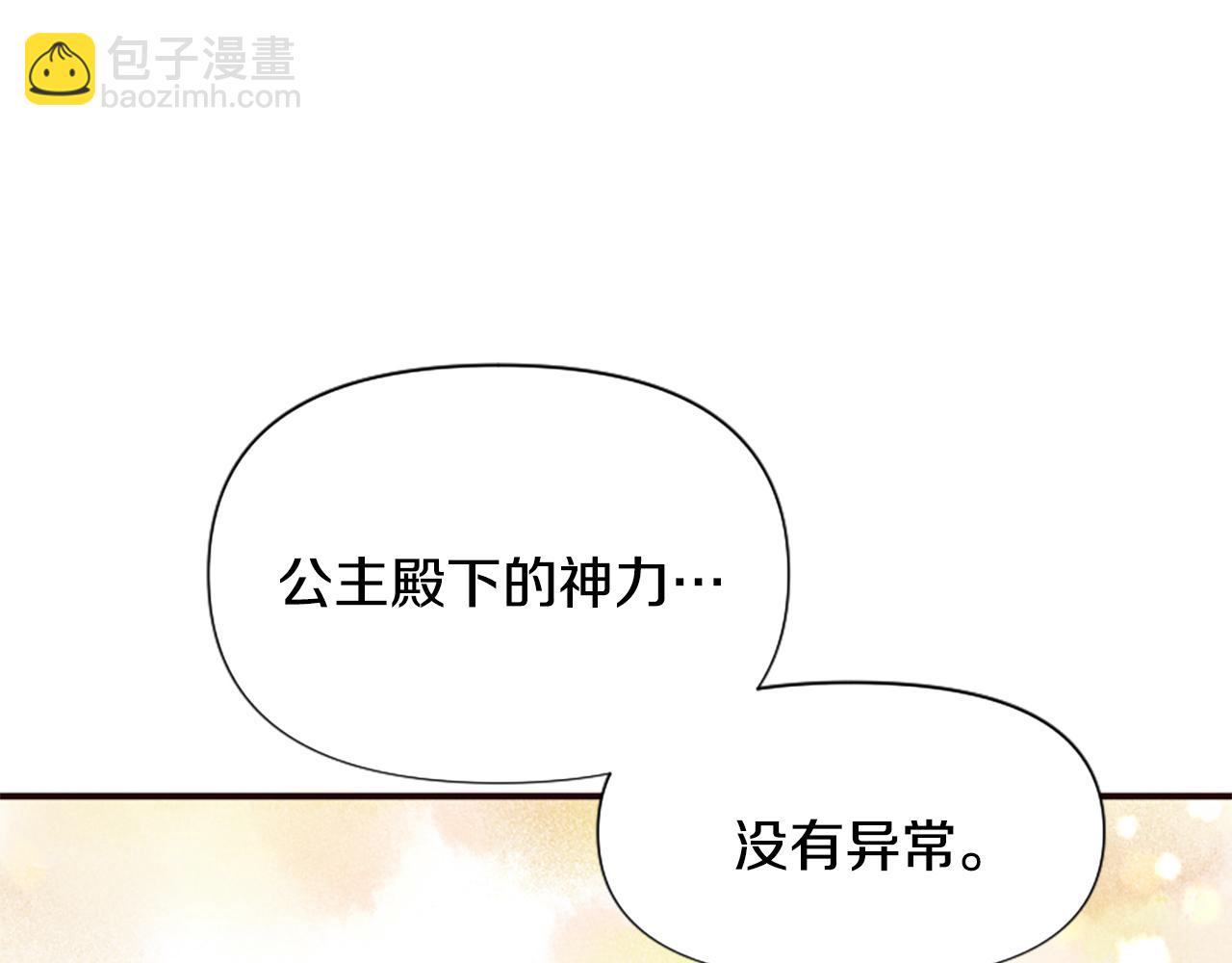 爲什麼對惡女執着 - 第60話 無盡悔恨(1/5) - 2