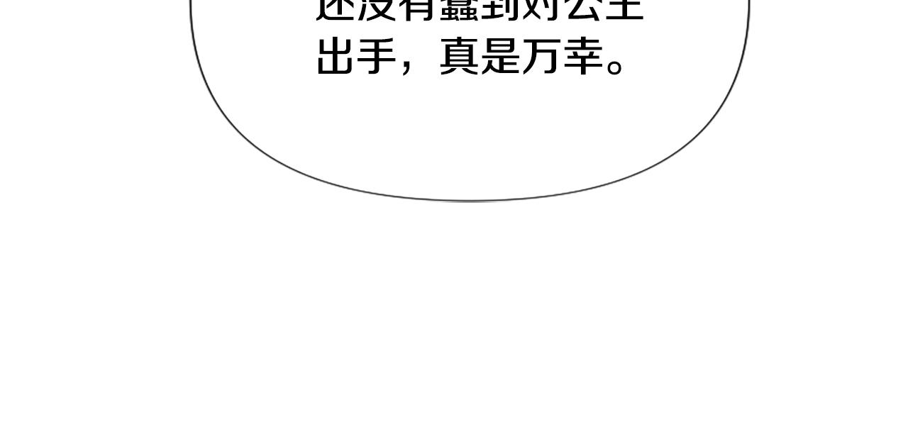 爲什麼對惡女執着 - 第60話 無盡悔恨(1/5) - 5