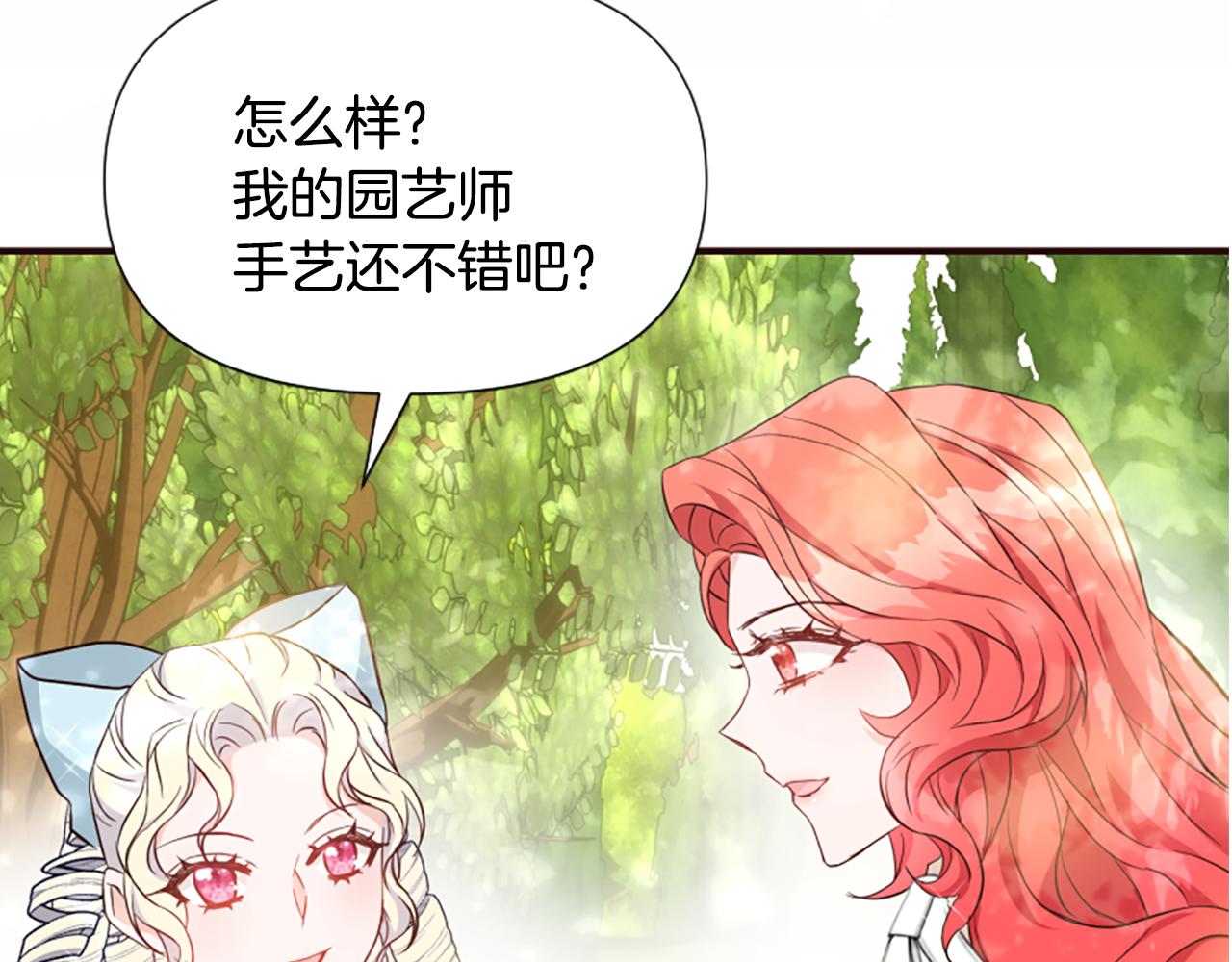 爲什麼對惡女執着 - 第60話 無盡悔恨(1/5) - 4