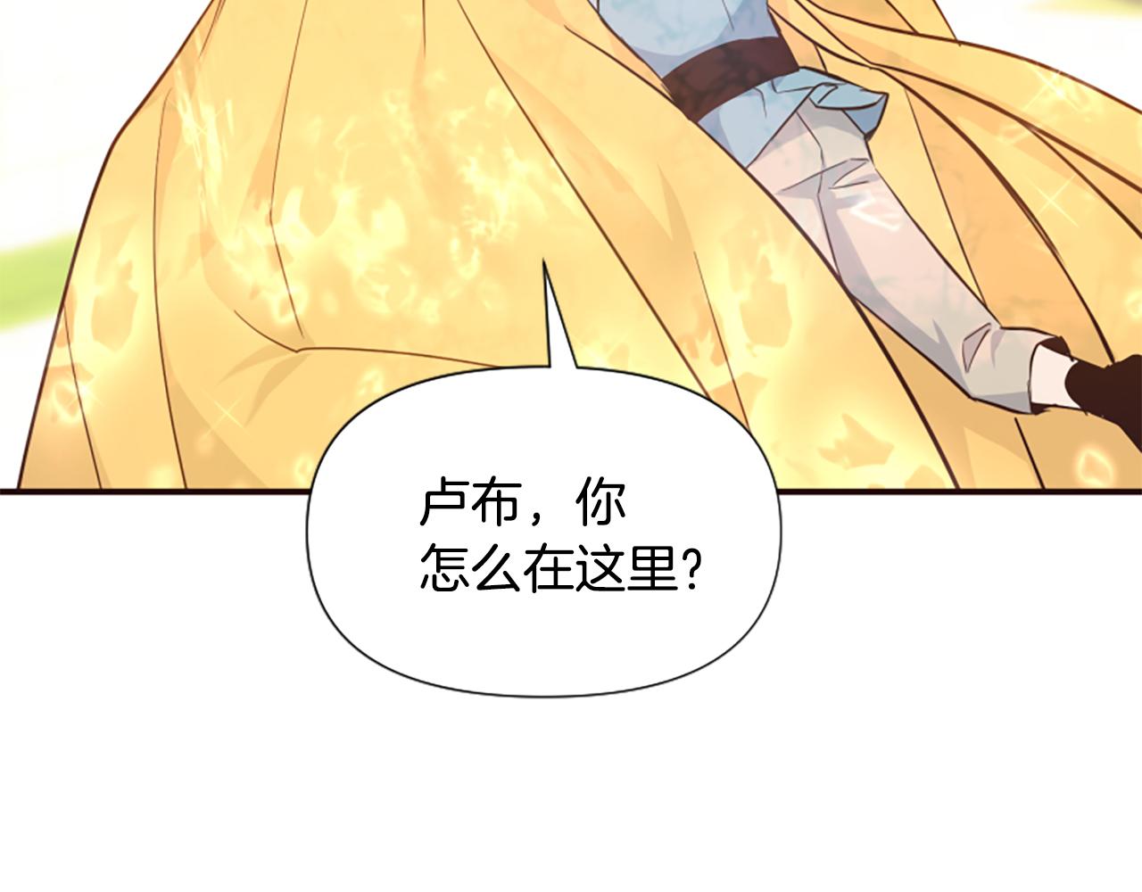 爲什麼對惡女執着 - 第60話 無盡悔恨(1/5) - 5