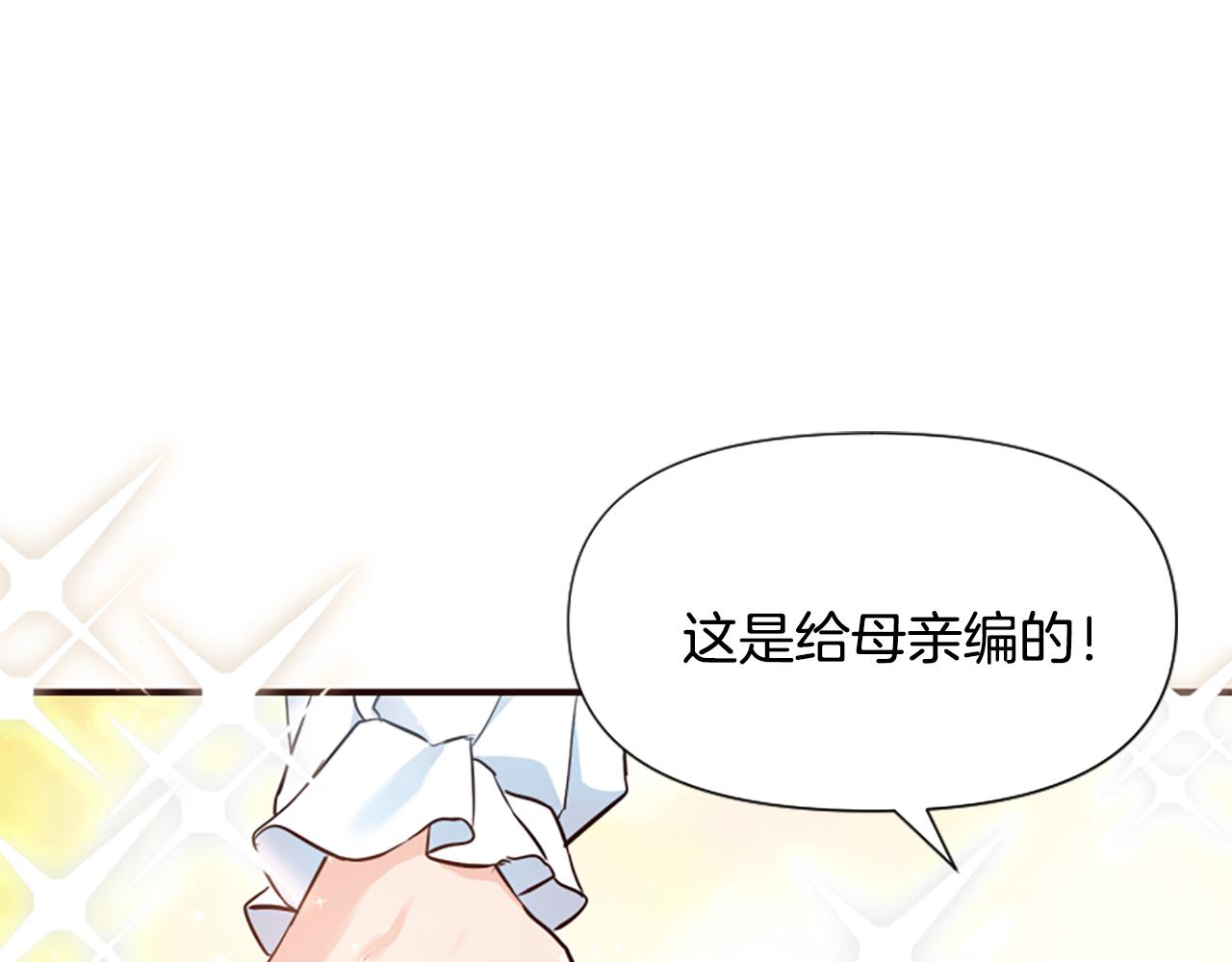 爲什麼對惡女執着 - 第60話 無盡悔恨(2/5) - 4