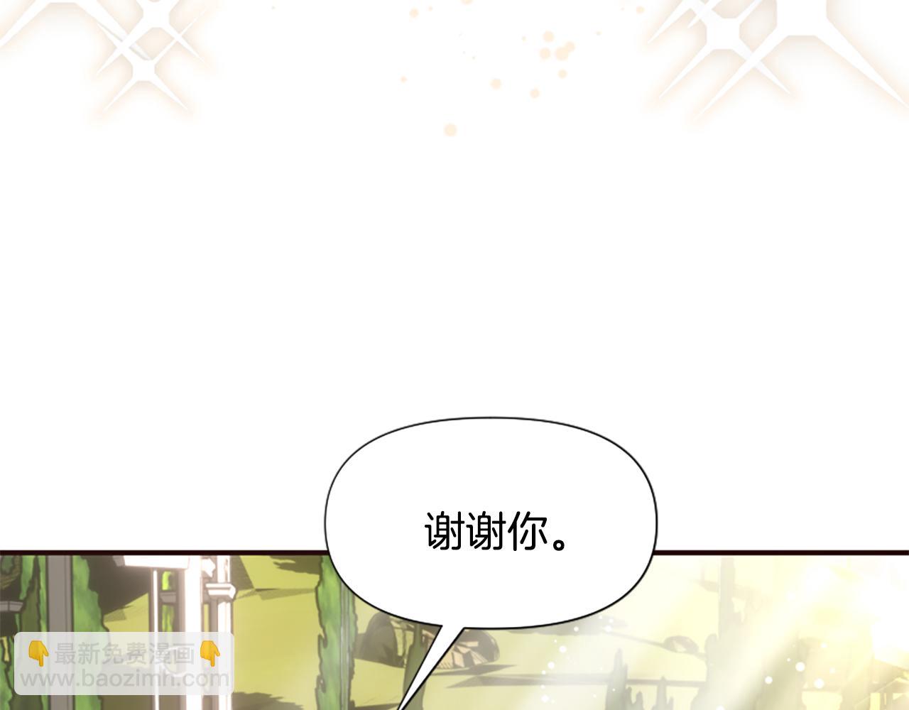 爲什麼對惡女執着 - 第60話 無盡悔恨(2/5) - 6