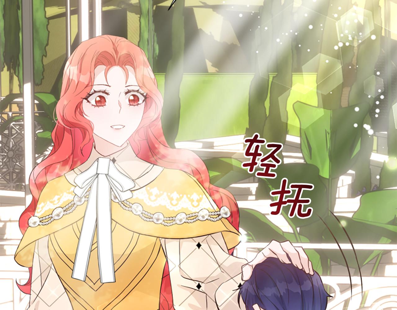 爲什麼對惡女執着 - 第60話 無盡悔恨(2/5) - 7