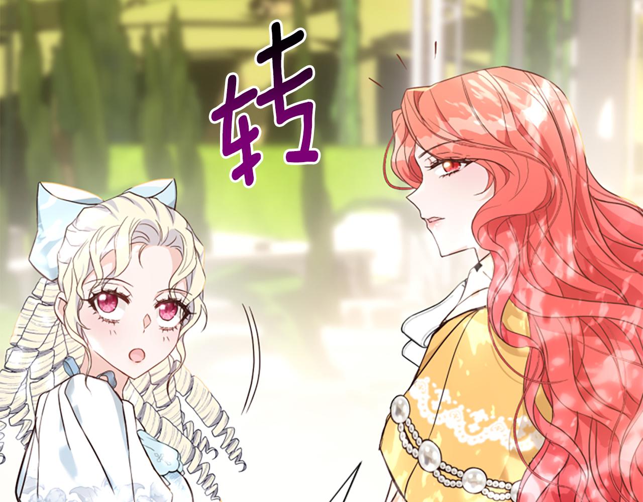 爲什麼對惡女執着 - 第60話 無盡悔恨(2/5) - 5