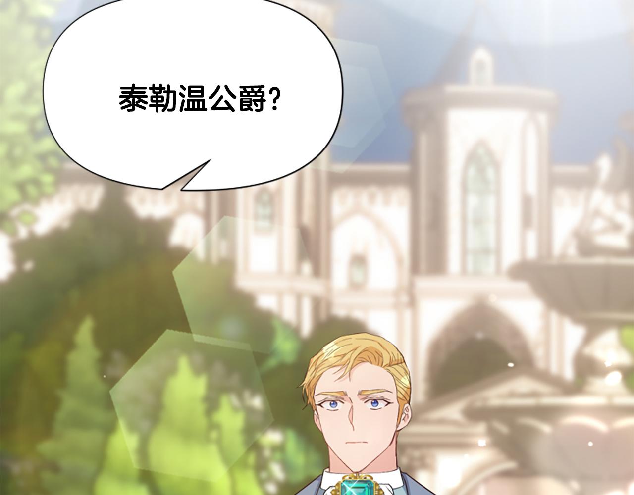 爲什麼對惡女執着 - 第60話 無盡悔恨(2/5) - 8