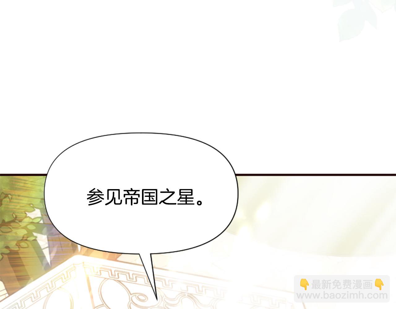 爲什麼對惡女執着 - 第60話 無盡悔恨(2/5) - 4