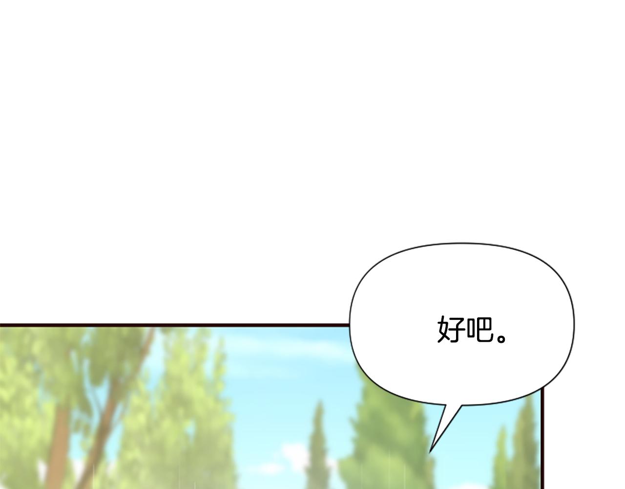 爲什麼對惡女執着 - 第60話 無盡悔恨(2/5) - 3