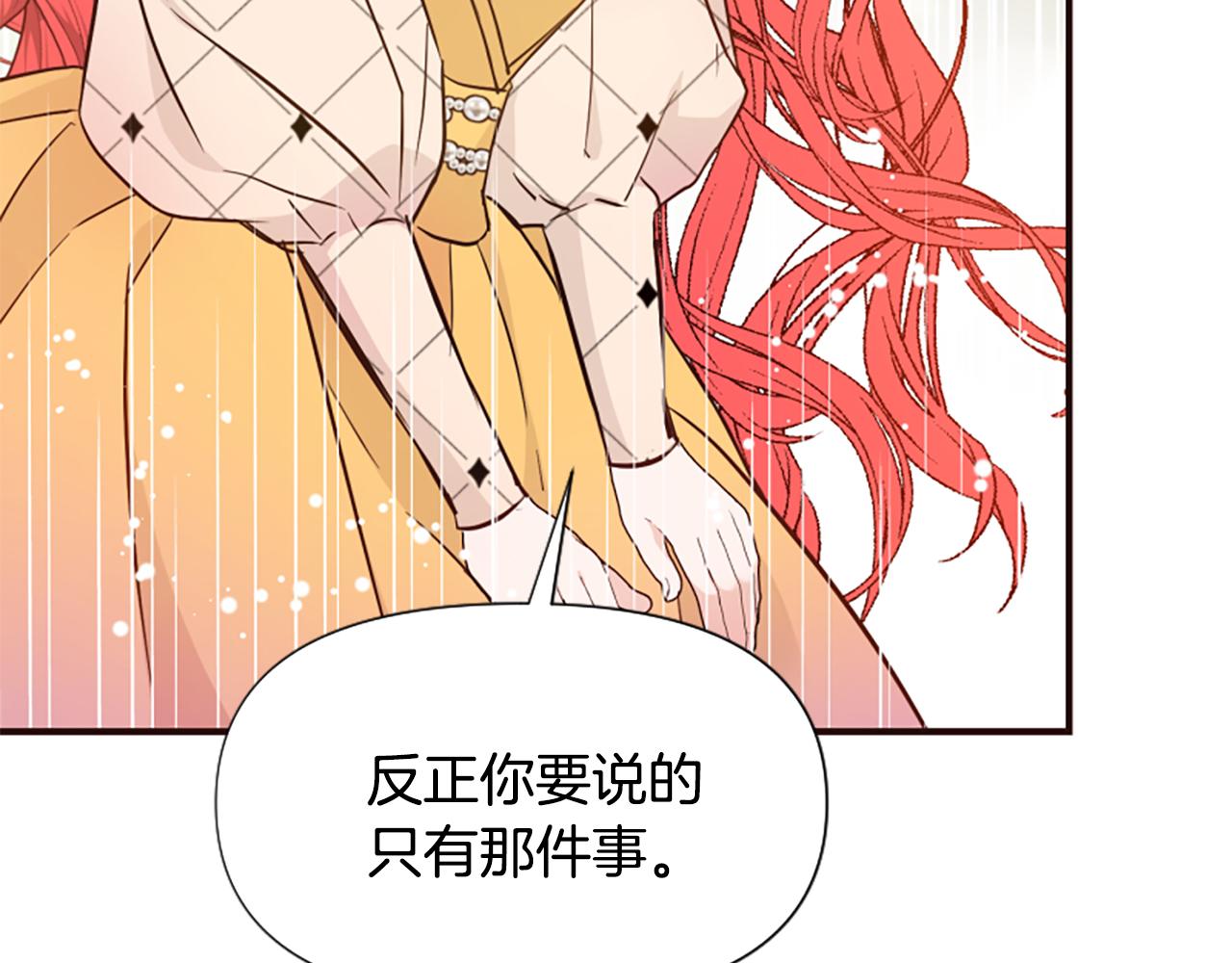 爲什麼對惡女執着 - 第60話 無盡悔恨(2/5) - 5