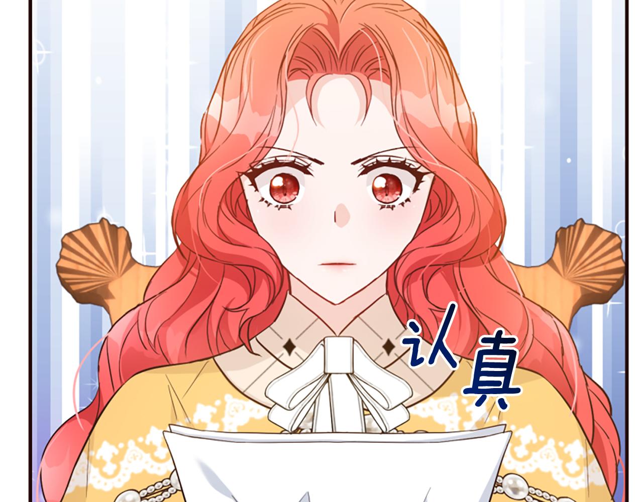 爲什麼對惡女執着 - 第60話 無盡悔恨(2/5) - 4