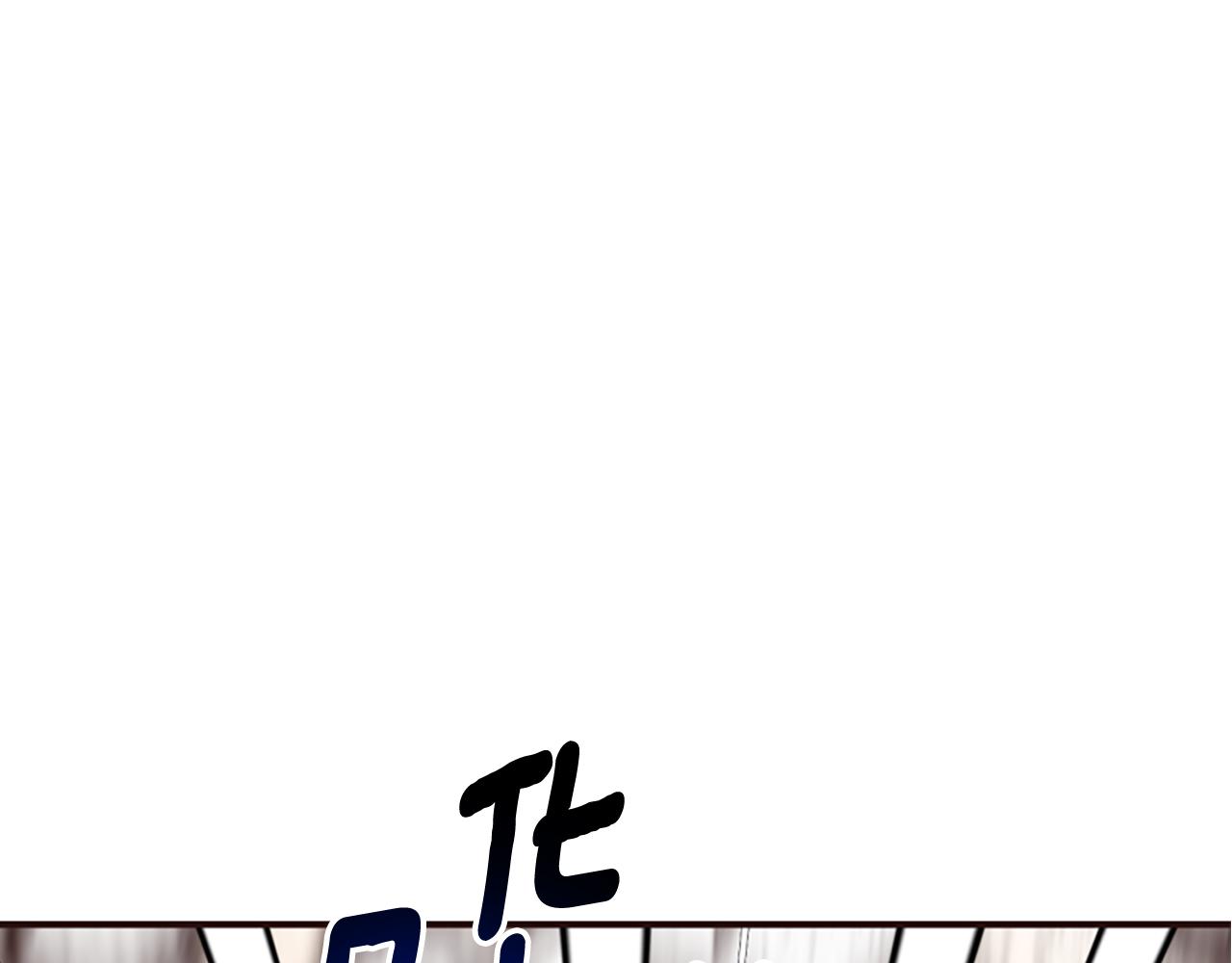 爲什麼對惡女執着 - 第62話 試探(3/5) - 1