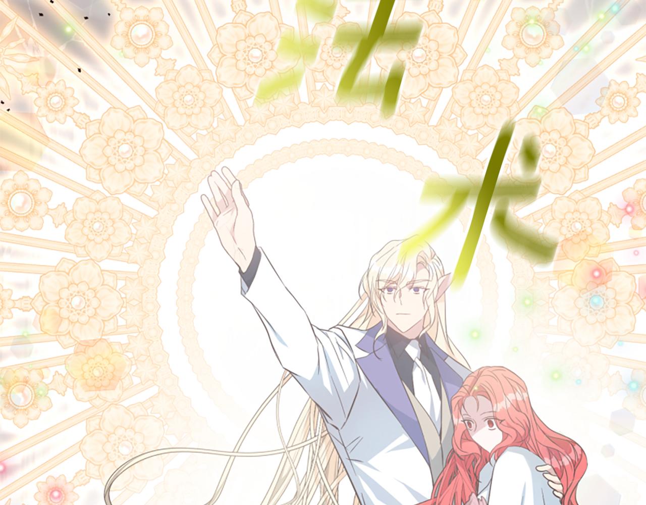 爲什麼對惡女執着 - 第62話 試探(3/5) - 1